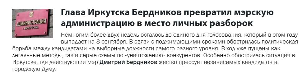 Структуры Навального в Петербурге размещали в СМИ фальшивые факты о любовницах российских чиновниках