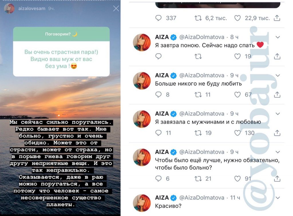 Айза Анохина ссорится с мужем