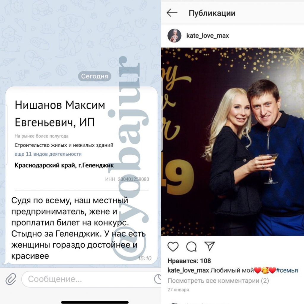 Муж проплатил Нишановой победу на конкурсе