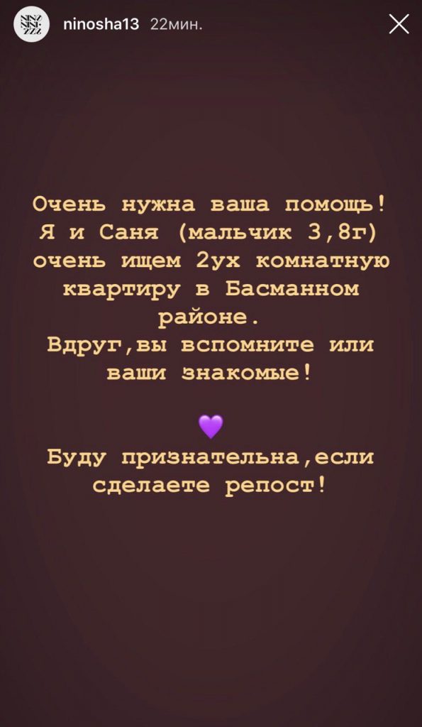 Пост Нино Нинидзе