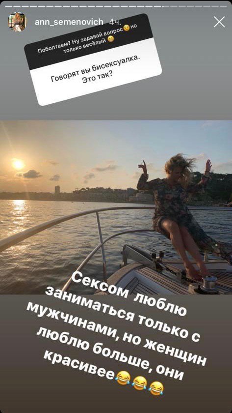 Сторис Анны Семенович