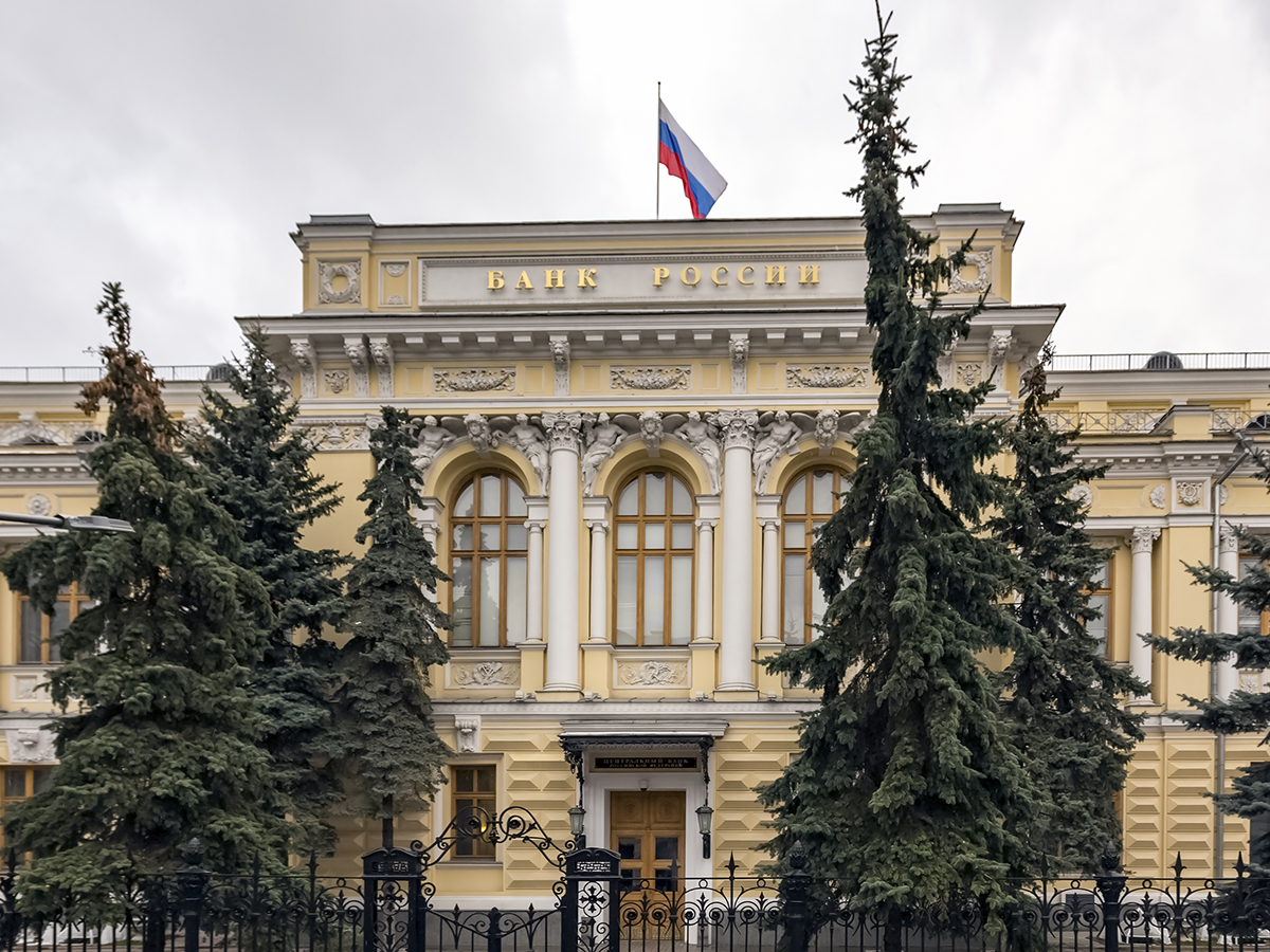 ЦБ РФ ключевая ставка