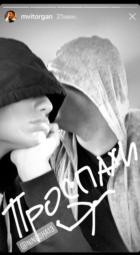 Виторган и Нинидзе