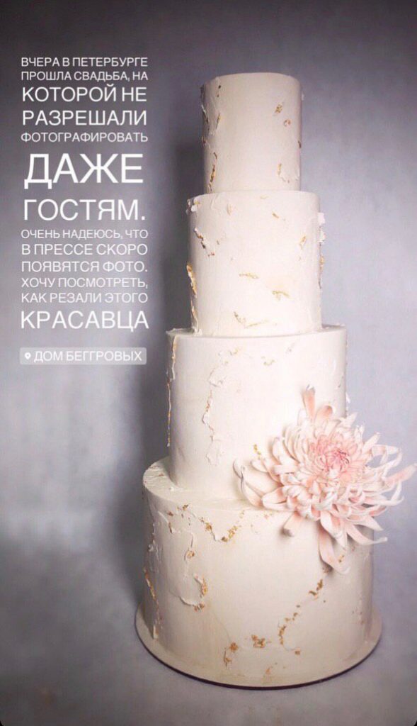 Свадебный торт Бондарчука и Андреевой