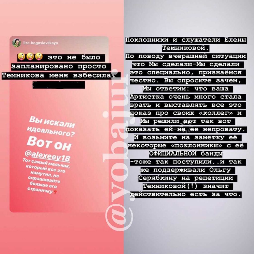 Комментарий от фанатов Бузовой