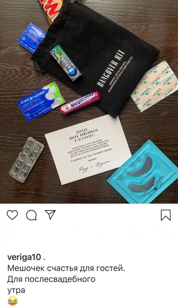 Тревожный мешочек