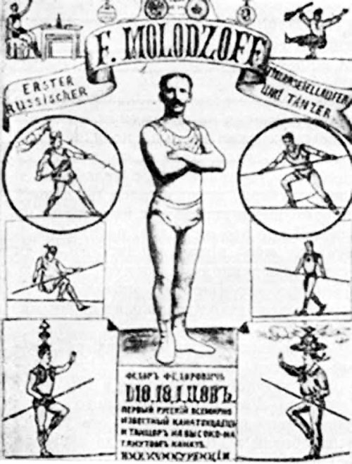 «Русский эквилибрист» Молодцов в цирках Европы был нарасхват