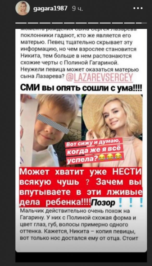 Гагарина отрицает, что является матерью детей Сергея Лазарева