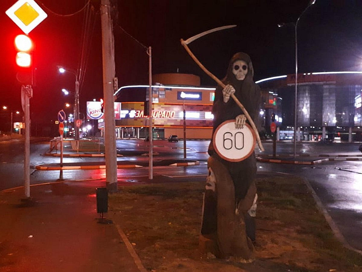 Смерть с косой