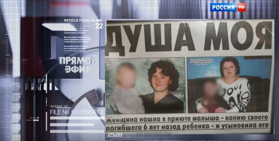 Приемные дети