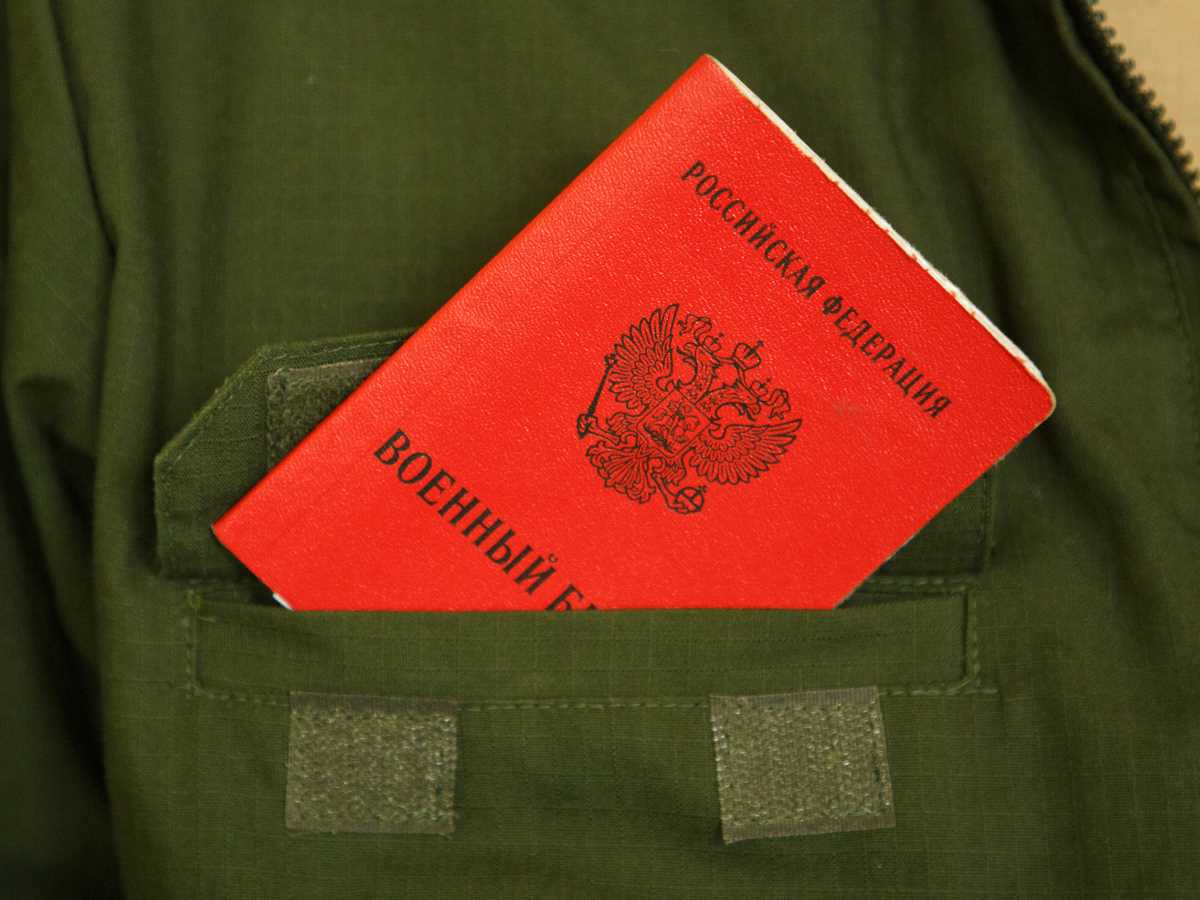 Военный билет