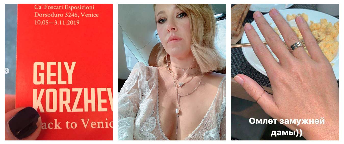 Ксения Собчак