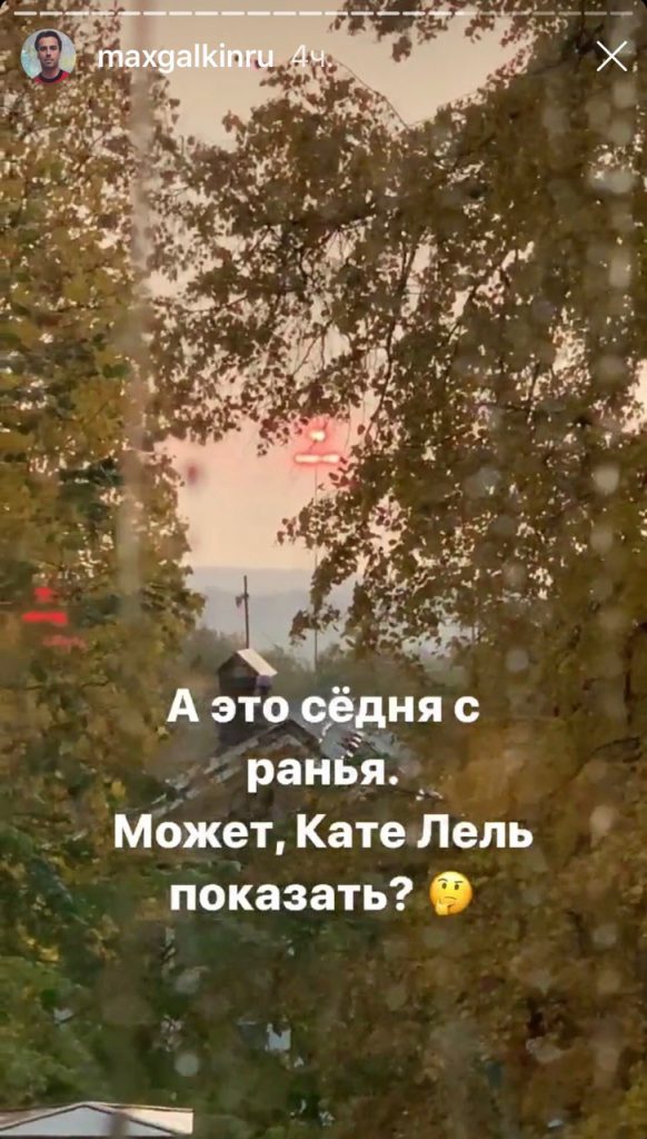 Сторис Максима Галкина*