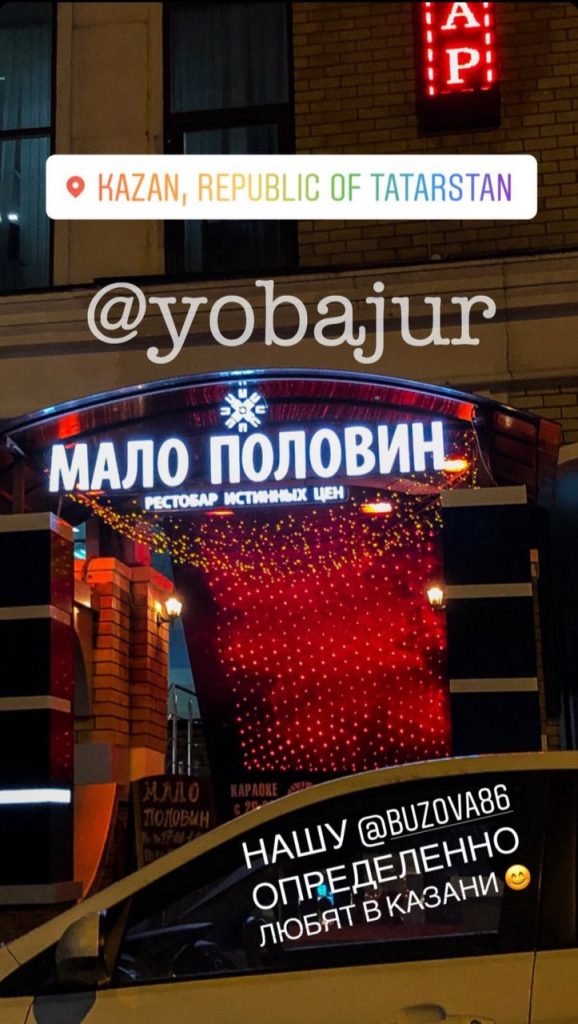 Ресторан в Казани