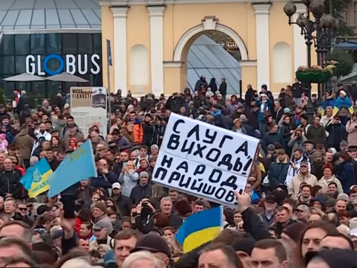 Майдан против Зеленского