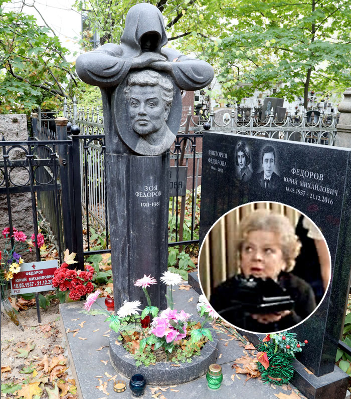 Рядом с актрисой похоронен её племянник - специалист по аэронавигации, который в 1981 году обнаружил тело Зои в её квартире. А имя дочери звезды - Вики - на плите написано номинально: её прах, как она просила в завещании, развеяли над горами Поконо