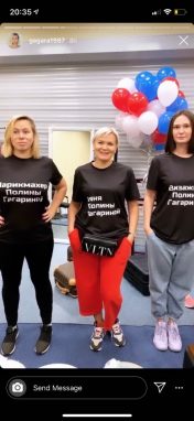 Команда Гагариной