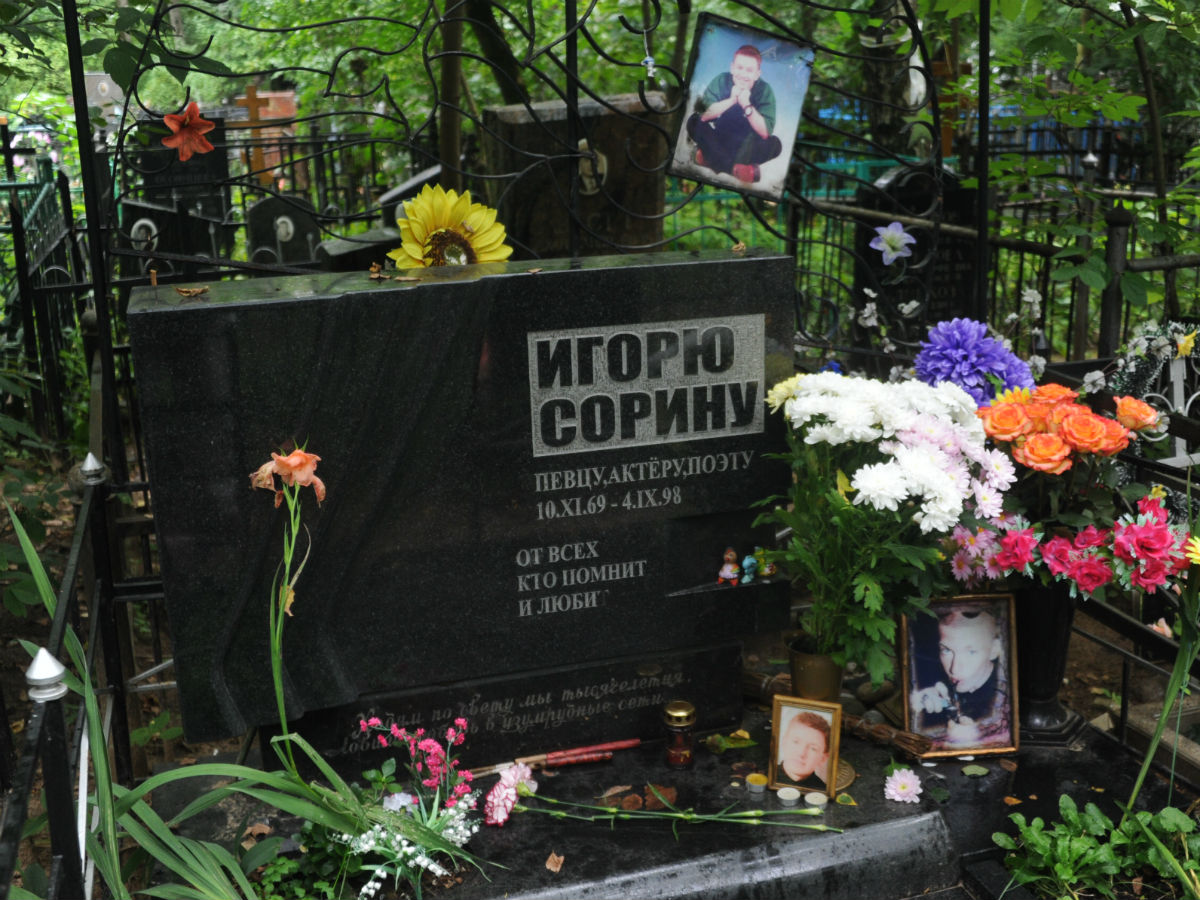 Смерть Игоря Сорина