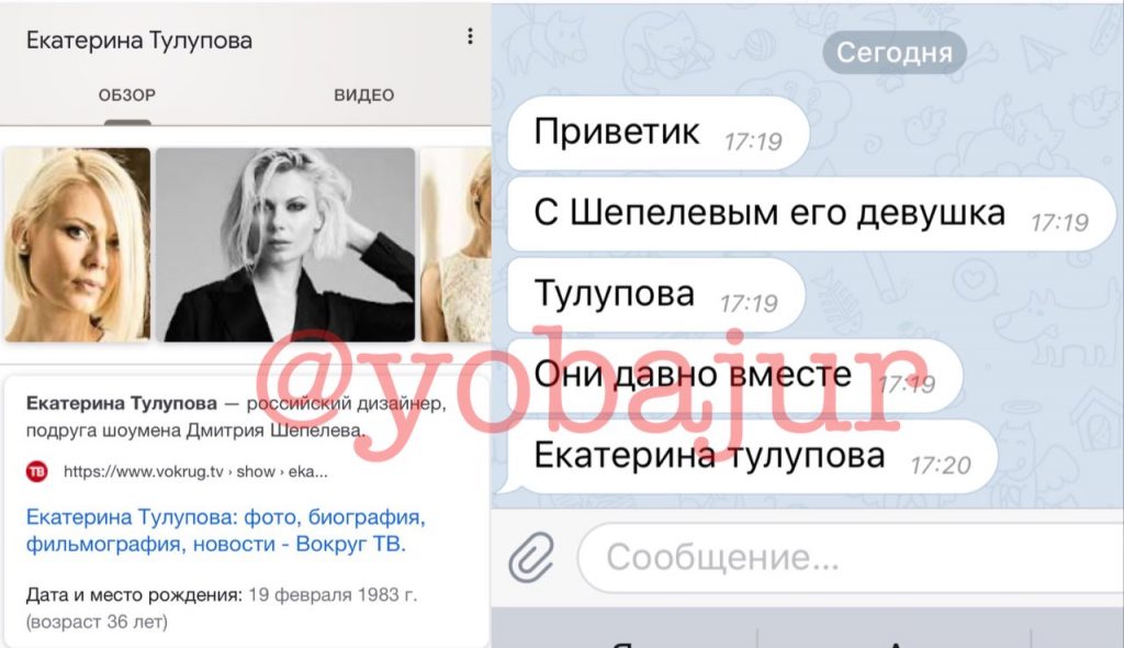 Роман Шепелева и Тулуповой