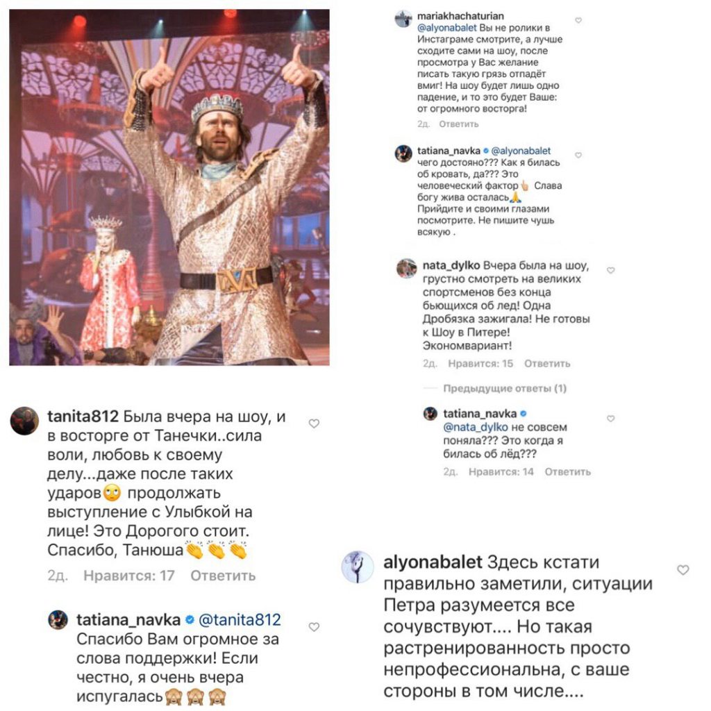 Татьяна Навка