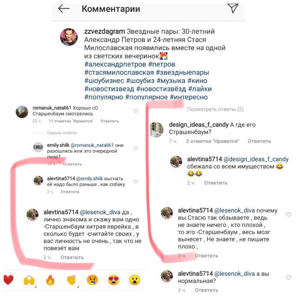 Скриншот сообщений мамы Петрова