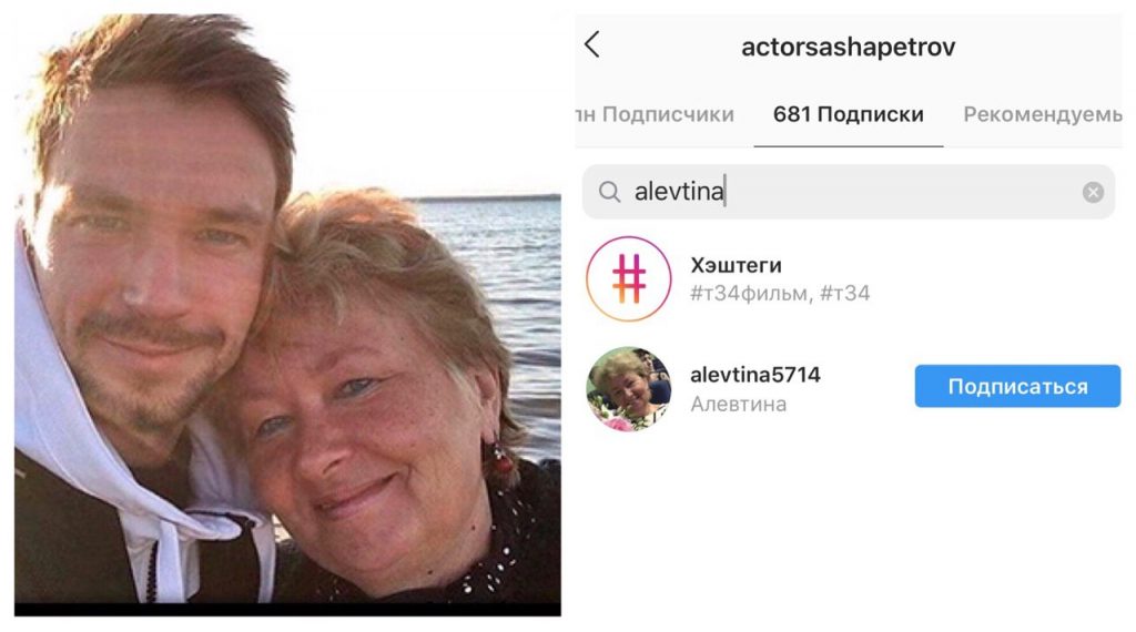 Александр Петров с мамой