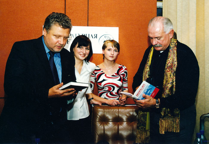 2003 г. С Н. Михалковым