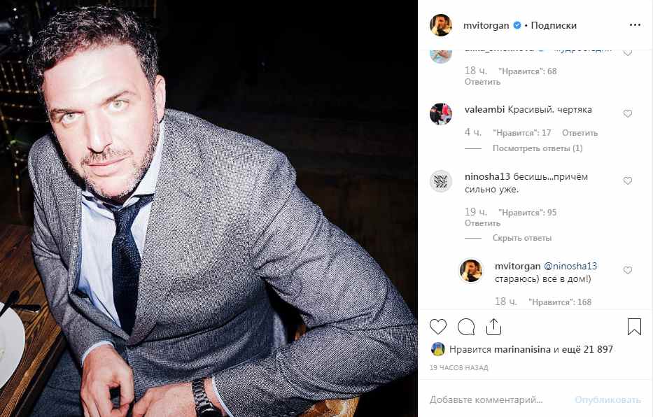 Максим Виторган