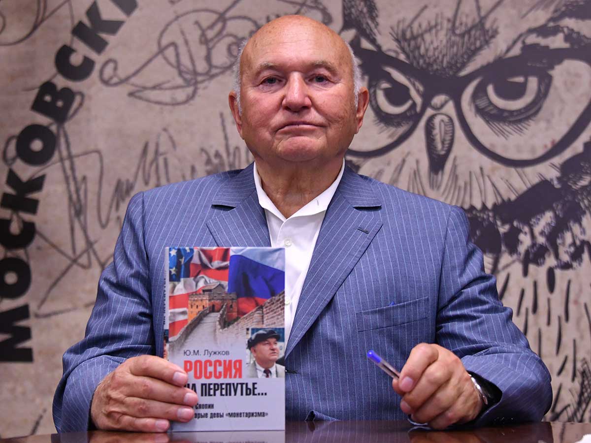 Лужков не дал Чубайсу разграбить Москву