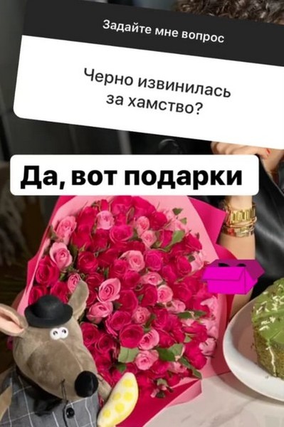 Ксения Бородина, Саша Черно