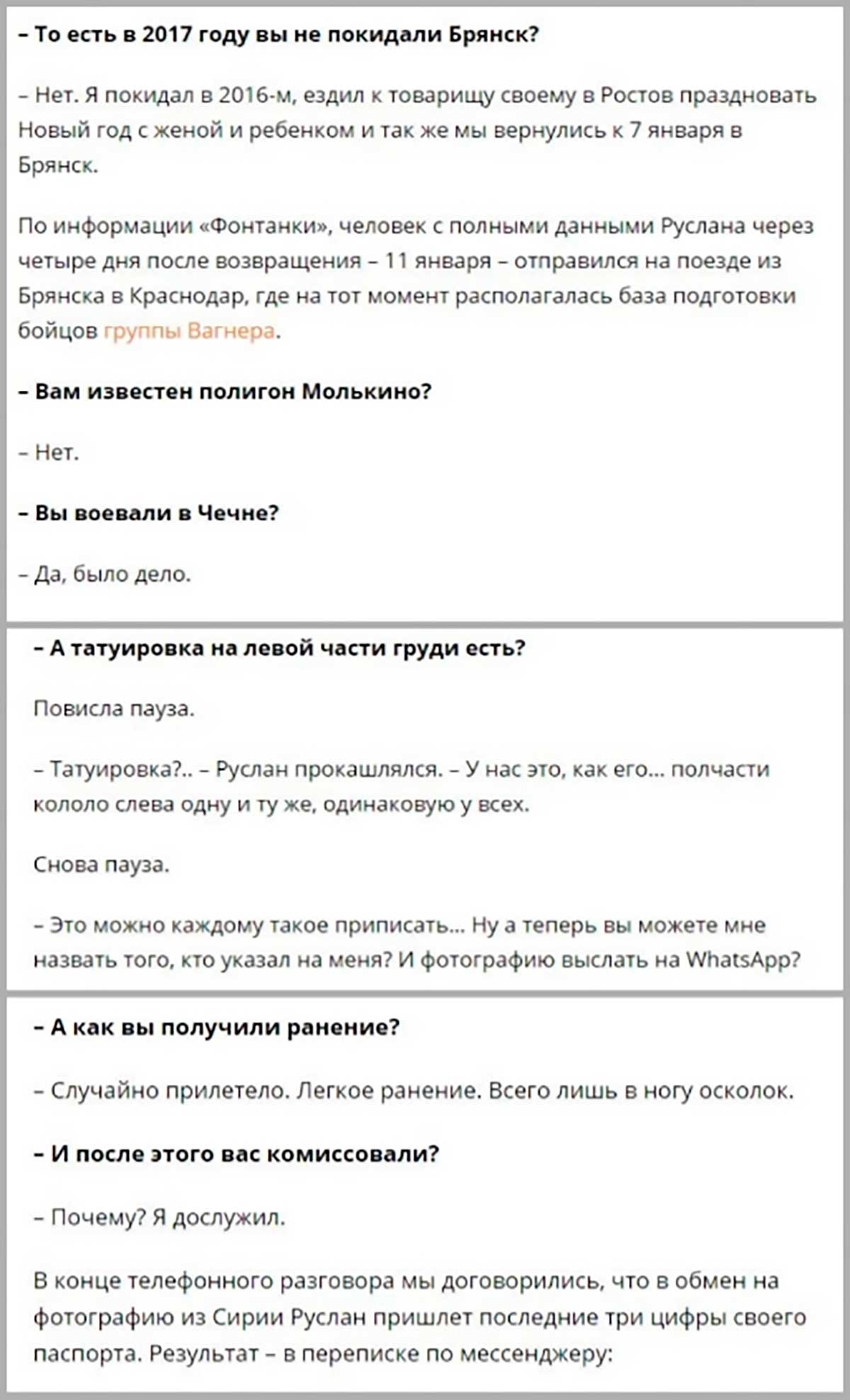 Информация из статьи "Фонтанки" не совпала с фактами из расследования ФАН
