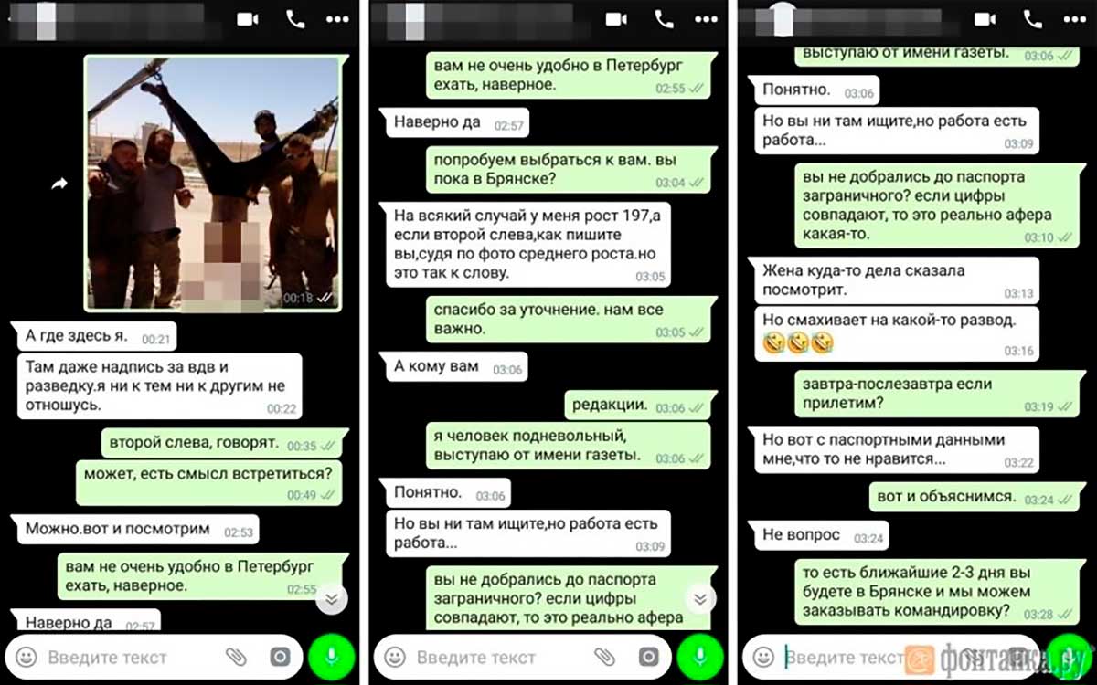 Информация из статьи "Фонтанки" не совпала с фактами из расследования ФАН