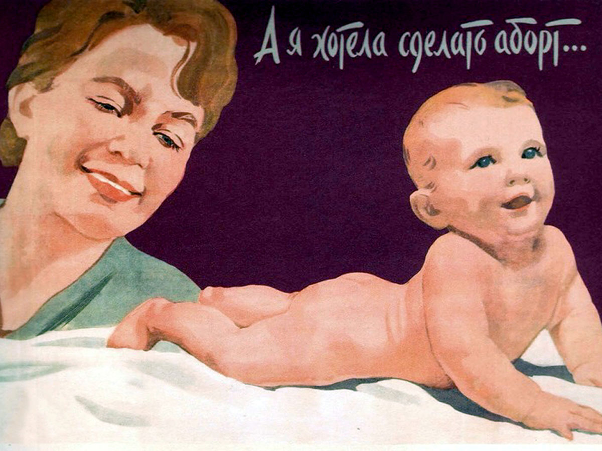 В советское время защита материнства и детства была государственной политикой