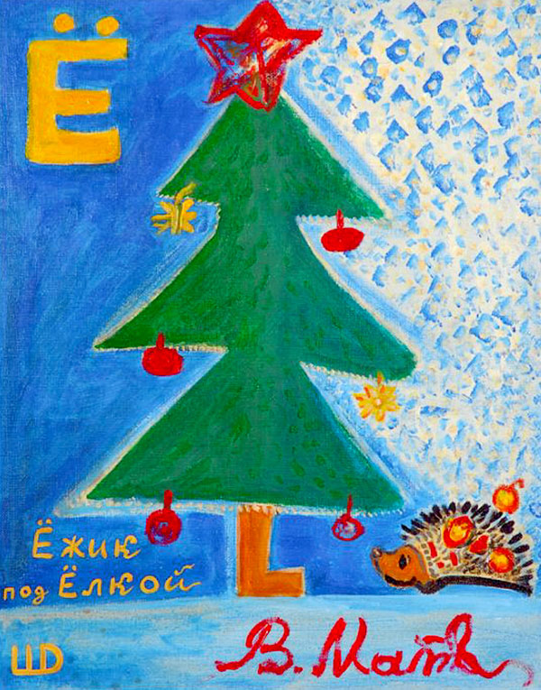 Один из самых дорогих лотов