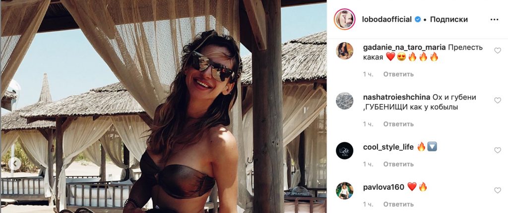 Светлана Лобода