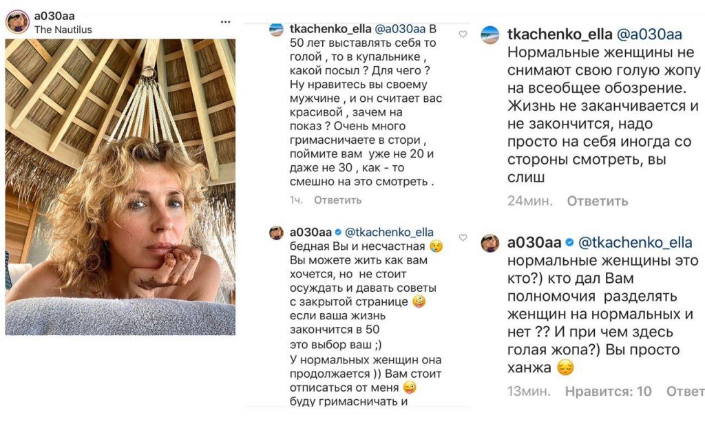 Страница Светлана Бондарчук