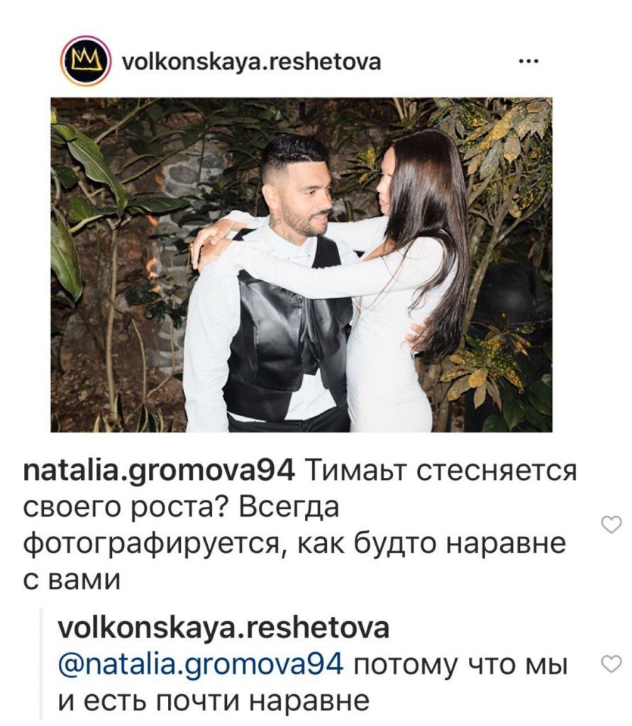 Решетову раскритиковали за попытку подстроиться под Тимати