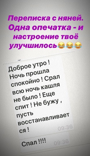 переписка Виторгана с няней