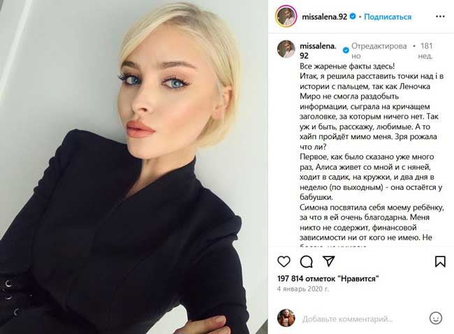 Алена Шишкова защитила Симону Юнусову, засунувшую пальцы ног в рот 5-летней дочки Тимати