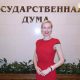 Сотрудница Госдумы Ольга Гострая поразила своими фотографиями в инстаграме