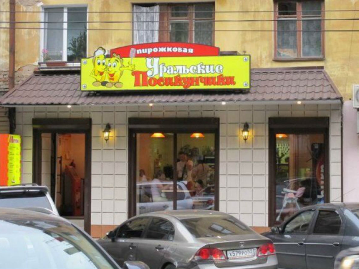 Кафе в Перми