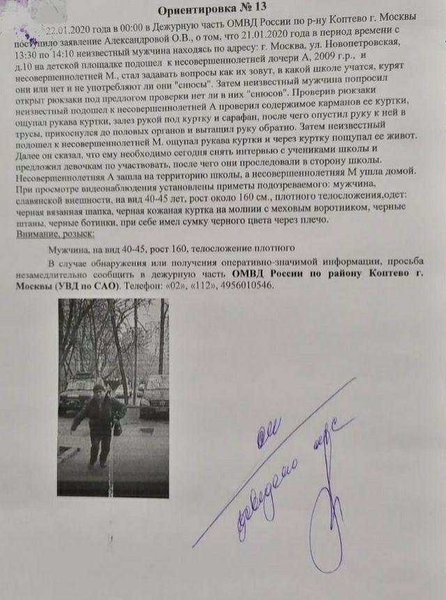 Ориентировка