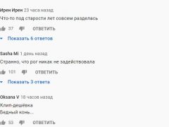 Скрин: YouTube