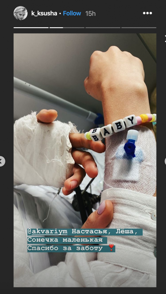 Ксения Пунтус