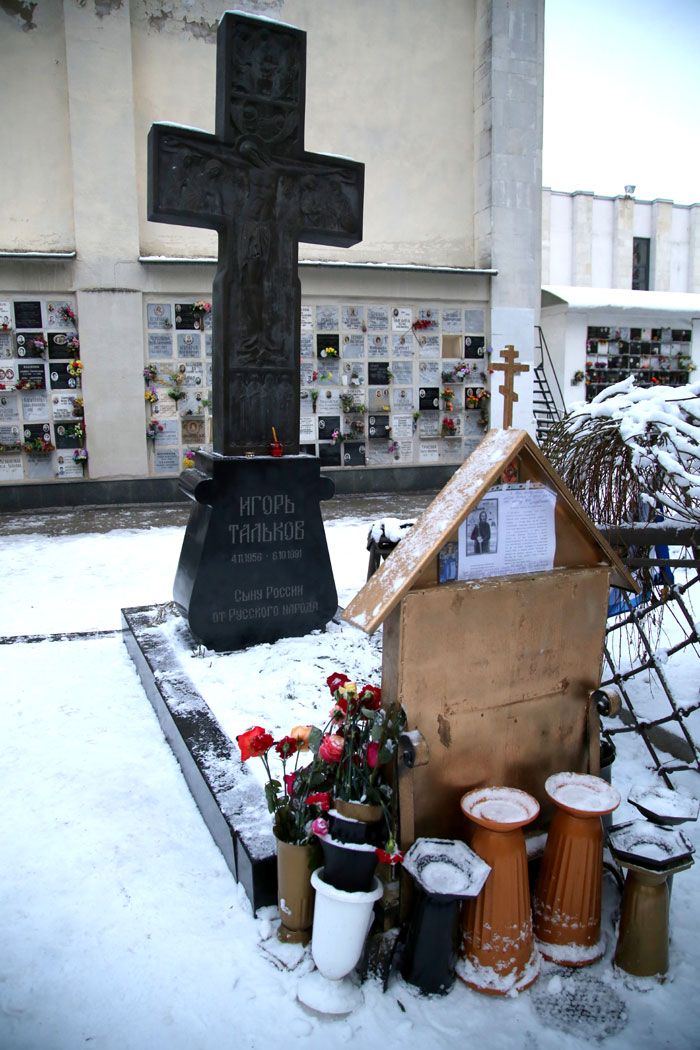 Тальков похоронен. Могила Игоря Талькова. Тальков могила. Могила Игоря Талькова сейчас.