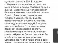 Скрин: Instagram**