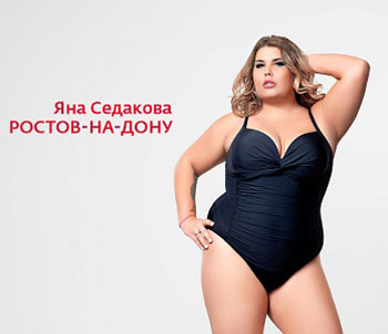 Яна «Гермафродит» Седакова стала участницей реалити шоу