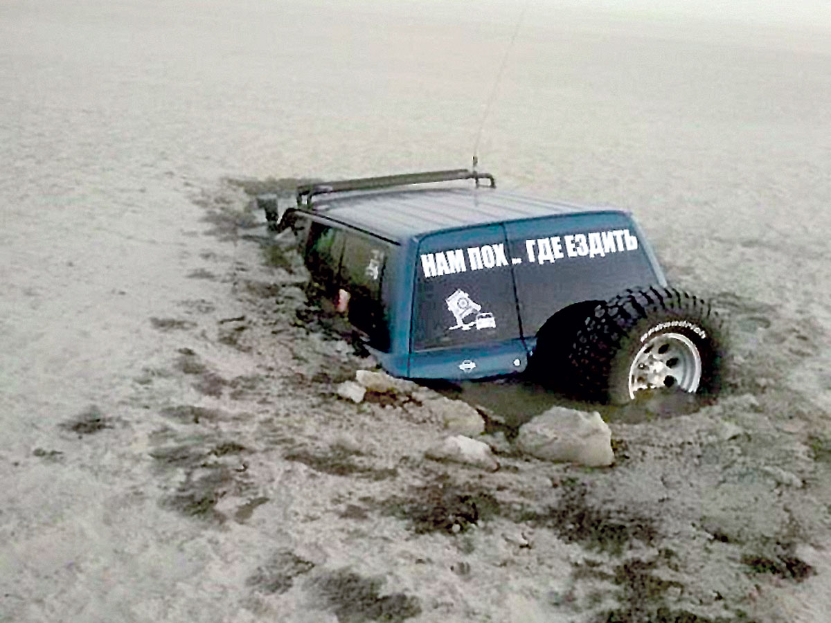 Русский мат