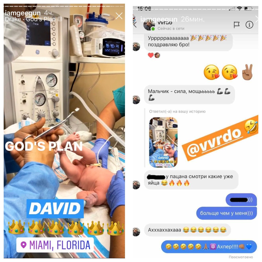 В Сеть попала переписка Джигана с другом