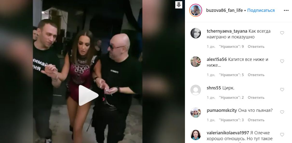 Ольга Бузова, фиаско, падение на концерте